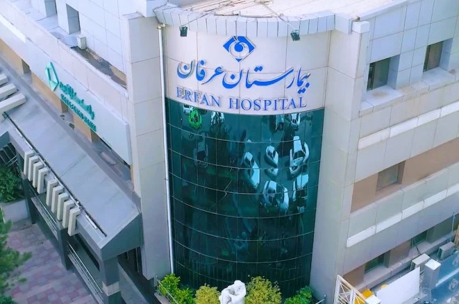 Irfan Hospital, Tehran