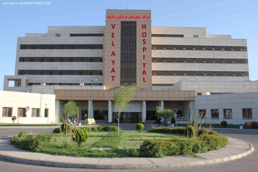 بیمارستان ولایت قزوین؛ مرکز آموزشی و درمانی پیشرو در استان