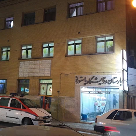 بیمارستان پاستور نو مشهد