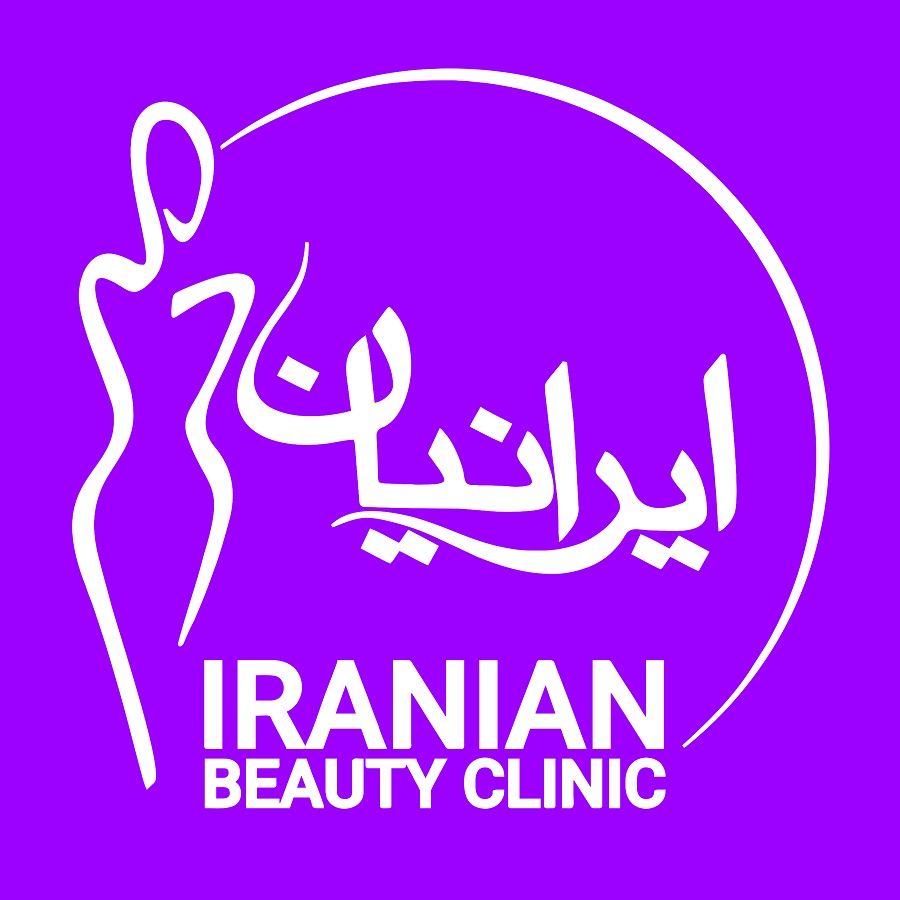 کلینیک زیبایی ایرانیان