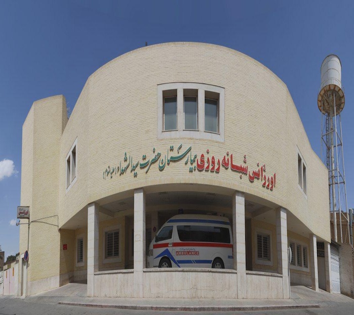 بیمارستان سیدالشهداء یزد (کلینیک گوش، حلق و بینی)