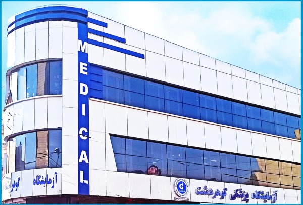 آزمایشگاه پاتوبیولوژی مهر عظیمیه