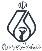 سازمان نظام پزشکی