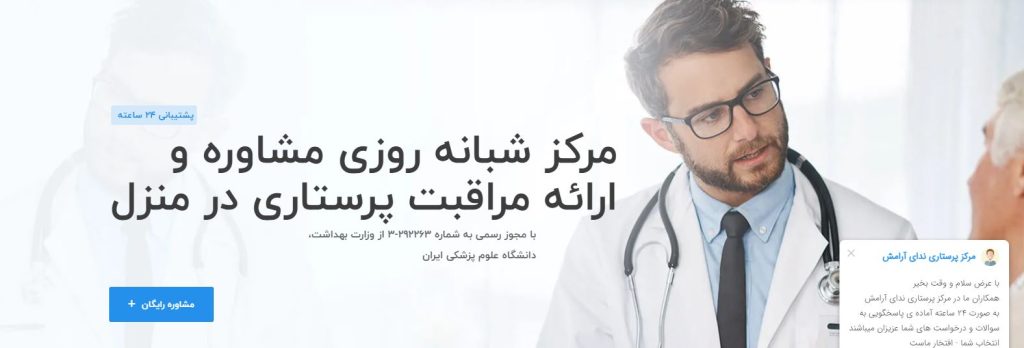 ندای آرامش