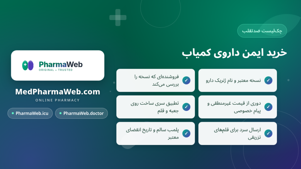 داروهای کمیاب، داروی بیشفعالی و داروی لاغری: