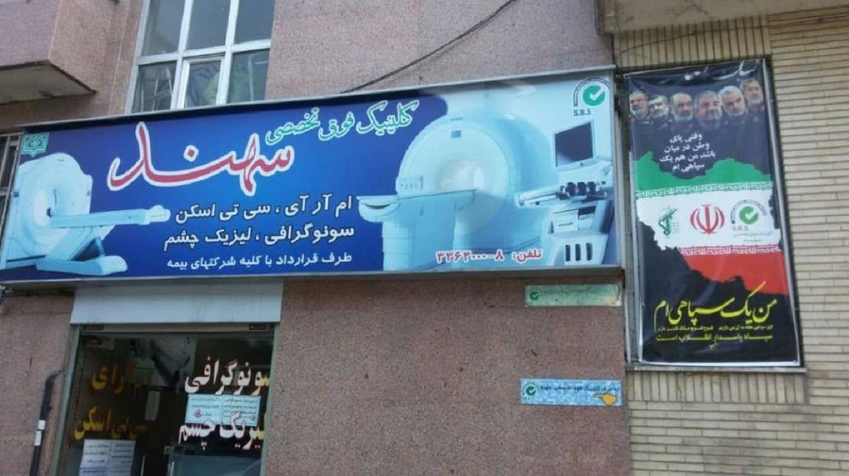 تصویربرداری سهند قزوین